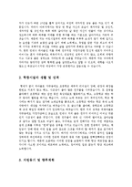 [대기업자기소개서샘플]최종합격분야별자기소개서샘플(자기소개서예문모음)자기소개서샘플(자기소개서예문)[자기소개서샘플모음][자기소개서예문모음]-15