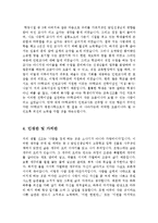 [대기업자기소개서샘플]최종합격분야별자기소개서샘플(자기소개서예문모음)자기소개서샘플(자기소개서예문)[자기소개서샘플모음][자기소개서예문모음]-16