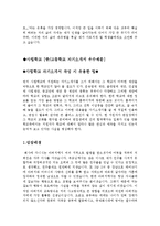[대기업자기소개서샘플]최종합격분야별자기소개서샘플(자기소개서예문모음)자기소개서샘플(자기소개서예문)[자기소개서샘플모음][자기소개서예문모음]-17