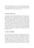 [대기업자기소개서샘플]최종합격분야별자기소개서샘플(자기소개서예문모음)자기소개서샘플(자기소개서예문)[자기소개서샘플모음][자기소개서예문모음]-18