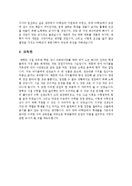[대기업자기소개서샘플]최종합격분야별자기소개서샘플(자기소개서예문모음)자기소개서샘플(자기소개서예문)[자기소개서샘플모음][자기소개서예문모음]-19