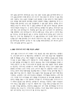 [대박자기소개서샘플]최종합격분야별자기소개서샘플(자기소개서예문모음)자기소개서샘플(자기소개서예문)[자기소개서샘플모음][자기소개서예문모음]-2