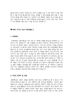 [대박자기소개서샘플]최종합격분야별자기소개서샘플(자기소개서예문모음)자기소개서샘플(자기소개서예문)[자기소개서샘플모음][자기소개서예문모음]-5