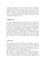 [대박자기소개서샘플]최종합격분야별자기소개서샘플(자기소개서예문모음)자기소개서샘플(자기소개서예문)[자기소개서샘플모음][자기소개서예문모음]-6
