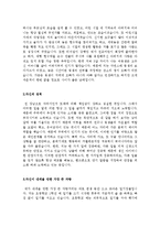 [대박자기소개서샘플]최종합격분야별자기소개서샘플(자기소개서예문모음)자기소개서샘플(자기소개서예문)[자기소개서샘플모음][자기소개서예문모음]-8