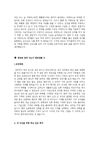 [대박자기소개서샘플]최종합격분야별자기소개서샘플(자기소개서예문모음)자기소개서샘플(자기소개서예문)[자기소개서샘플모음][자기소개서예문모음]-12