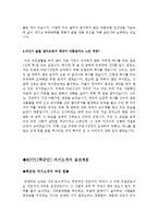 [대박자기소개서샘플]최종합격분야별자기소개서샘플(자기소개서예문모음)자기소개서샘플(자기소개서예문)[자기소개서샘플모음][자기소개서예문모음]-14