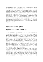[대박자기소개서샘플]최종합격분야별자기소개서샘플(자기소개서예문모음)자기소개서샘플(자기소개서예문)[자기소개서샘플모음][자기소개서예문모음]-17