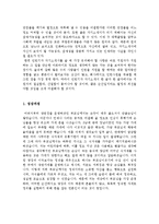 [대박자기소개서샘플]최종합격분야별자기소개서샘플(자기소개서예문모음)자기소개서샘플(자기소개서예문)[자기소개서샘플모음][자기소개서예문모음]-18