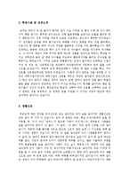 [대박자기소개서샘플]최종합격분야별자기소개서샘플(자기소개서예문모음)자기소개서샘플(자기소개서예문)[자기소개서샘플모음][자기소개서예문모음]-19