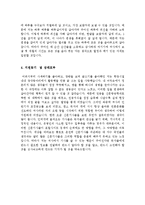 [대박자기소개서샘플]최종합격분야별자기소개서샘플(자기소개서예문모음)자기소개서샘플(자기소개서예문)[자기소개서샘플모음][자기소개서예문모음]-20