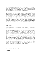 [올해최신][자기소개서]최종합격분야별자기소개서샘플(자기소개서예문모음)자기소개서샘플(자기소개서예문)[자기소개서샘플모음][자기소개서예문모음]-2
