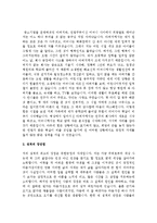 [올해최신][자기소개서]최종합격분야별자기소개서샘플(자기소개서예문모음)자기소개서샘플(자기소개서예문)[자기소개서샘플모음][자기소개서예문모음]-3