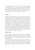 [올해최신][자기소개서]최종합격분야별자기소개서샘플(자기소개서예문모음)자기소개서샘플(자기소개서예문)[자기소개서샘플모음][자기소개서예문모음]-4