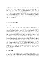 [올해최신][자기소개서]최종합격분야별자기소개서샘플(자기소개서예문모음)자기소개서샘플(자기소개서예문)[자기소개서샘플모음][자기소개서예문모음]-5