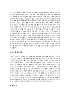 [올해최신][자기소개서]최종합격분야별자기소개서샘플(자기소개서예문모음)자기소개서샘플(자기소개서예문)[자기소개서샘플모음][자기소개서예문모음]-6