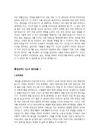 [올해최신][자기소개서]최종합격분야별자기소개서샘플(자기소개서예문모음)자기소개서샘플(자기소개서예문)[자기소개서샘플모음][자기소개서예문모음]-7