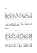 [올해최신][자기소개서]최종합격분야별자기소개서샘플(자기소개서예문모음)자기소개서샘플(자기소개서예문)[자기소개서샘플모음][자기소개서예문모음]-8