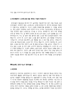 [올해최신][자기소개서]최종합격분야별자기소개서샘플(자기소개서예문모음)자기소개서샘플(자기소개서예문)[자기소개서샘플모음][자기소개서예문모음]-9