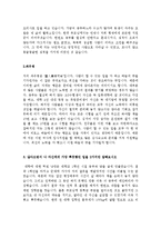 [올해최신][자기소개서]최종합격분야별자기소개서샘플(자기소개서예문모음)자기소개서샘플(자기소개서예문)[자기소개서샘플모음][자기소개서예문모음]-10