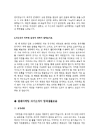 [올해최신][자기소개서]최종합격분야별자기소개서샘플(자기소개서예문모음)자기소개서샘플(자기소개서예문)[자기소개서샘플모음][자기소개서예문모음]-11