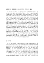 [올해최신][자기소개서]최종합격분야별자기소개서샘플(자기소개서예문모음)자기소개서샘플(자기소개서예문)[자기소개서샘플모음][자기소개서예문모음]-14