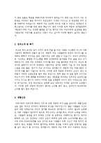 [올해최신][자기소개서]최종합격분야별자기소개서샘플(자기소개서예문모음)자기소개서샘플(자기소개서예문)[자기소개서샘플모음][자기소개서예문모음]-15