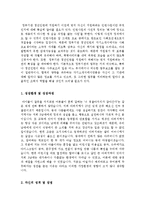 [올해최신][자기소개서]최종합격분야별자기소개서샘플(자기소개서예문모음)자기소개서샘플(자기소개서예문)[자기소개서샘플모음][자기소개서예문모음]-17