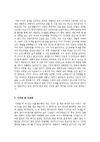 [올해최신][자기소개서]최종합격분야별자기소개서샘플(자기소개서예문모음)자기소개서샘플(자기소개서예문)[자기소개서샘플모음][자기소개서예문모음]-18