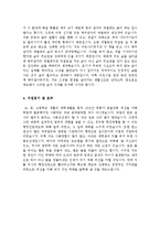 [올해최신][자기소개서]최종합격분야별자기소개서샘플(자기소개서예문모음)자기소개서샘플(자기소개서예문)[자기소개서샘플모음][자기소개서예문모음]-19