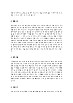 [올해최신합격자소서]최종합격분야별자기소개서샘플(자기소개서예문모음)자기소개서샘플(자기소개서예문)[자기소개서샘플모음][자기소개서예문모음]-2