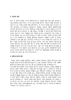 [올해최신합격자소서]최종합격분야별자기소개서샘플(자기소개서예문모음)자기소개서샘플(자기소개서예문)[자기소개서샘플모음][자기소개서예문모음]-6
