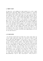 [올해최신합격자소서]최종합격분야별자기소개서샘플(자기소개서예문모음)자기소개서샘플(자기소개서예문)[자기소개서샘플모음][자기소개서예문모음]-7