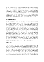 [올해최신합격자소서]최종합격분야별자기소개서샘플(자기소개서예문모음)자기소개서샘플(자기소개서예문)[자기소개서샘플모음][자기소개서예문모음]-9