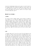 [올해최신합격자소서]최종합격분야별자기소개서샘플(자기소개서예문모음)자기소개서샘플(자기소개서예문)[자기소개서샘플모음][자기소개서예문모음]-10