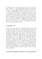 [올해최신합격자소서]최종합격분야별자기소개서샘플(자기소개서예문모음)자기소개서샘플(자기소개서예문)[자기소개서샘플모음][자기소개서예문모음]-13