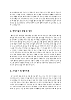 [올해최신합격자소서]최종합격분야별자기소개서샘플(자기소개서예문모음)자기소개서샘플(자기소개서예문)[자기소개서샘플모음][자기소개서예문모음]-18