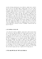 [자기소개서샘플총정리]최종합격분야별자기소개서샘플(자기소개서예문모음)자기소개서샘플(자기소개서예문)[자기소개서샘플모음][자기소개서예문모음]-7