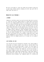 [자기소개서샘플총정리]최종합격분야별자기소개서샘플(자기소개서예문모음)자기소개서샘플(자기소개서예문)[자기소개서샘플모음][자기소개서예문모음]-9