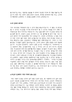[자기소개서샘플총정리]최종합격분야별자기소개서샘플(자기소개서예문모음)자기소개서샘플(자기소개서예문)[자기소개서샘플모음][자기소개서예문모음]-10