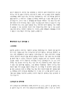 [자기소개서샘플총정리]최종합격분야별자기소개서샘플(자기소개서예문모음)자기소개서샘플(자기소개서예문)[자기소개서샘플모음][자기소개서예문모음]-11