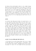 [자기소개서샘플총정리]최종합격분야별자기소개서샘플(자기소개서예문모음)자기소개서샘플(자기소개서예문)[자기소개서샘플모음][자기소개서예문모음]-15