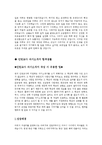 [자기소개서샘플총정리]최종합격분야별자기소개서샘플(자기소개서예문모음)자기소개서샘플(자기소개서예문)[자기소개서샘플모음][자기소개서예문모음]-16
