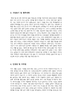 [자기소개서샘플총정리]최종합격분야별자기소개서샘플(자기소개서예문모음)자기소개서샘플(자기소개서예문)[자기소개서샘플모음][자기소개서예문모음]-18