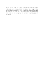 [자기소개서샘플총정리]최종합격분야별자기소개서샘플(자기소개서예문모음)자기소개서샘플(자기소개서예문)[자기소개서샘플모음][자기소개서예문모음]-19