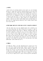 [자기소개서예문모음집]최종합격분야별자기소개서샘플(자기소개서예문모음)자기소개서샘플(자기소개서예문)[자기소개서샘플모음][자기소개서예문모음]-3