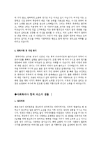 [자기소개서예문모음집]최종합격분야별자기소개서샘플(자기소개서예문모음)자기소개서샘플(자기소개서예문)[자기소개서샘플모음][자기소개서예문모음]-4