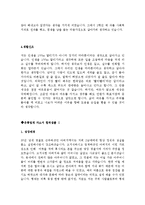 [자기소개서예문모음집]최종합격분야별자기소개서샘플(자기소개서예문모음)자기소개서샘플(자기소개서예문)[자기소개서샘플모음][자기소개서예문모음]-6