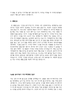 [자기소개서예문모음집]최종합격분야별자기소개서샘플(자기소개서예문모음)자기소개서샘플(자기소개서예문)[자기소개서샘플모음][자기소개서예문모음]-7