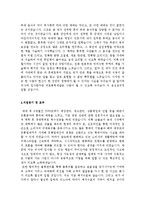 [자기소개서예문모음집]최종합격분야별자기소개서샘플(자기소개서예문모음)자기소개서샘플(자기소개서예문)[자기소개서샘플모음][자기소개서예문모음]-8